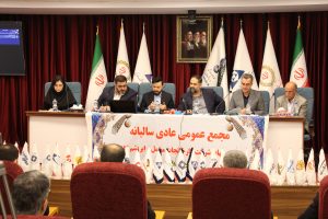 برگزاری مجمع عمومی و فوق العاده شرکت مخمل و ابریشم کاشان